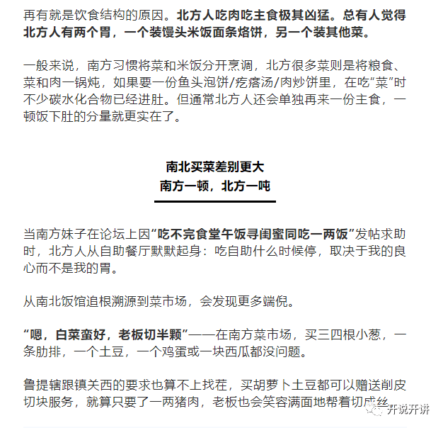 南北方人口比例多少_吉林有多少人口(3)