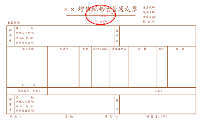 【重要提醒:年底了,请及时在以下平台开具通行费电子发票和财政票据!