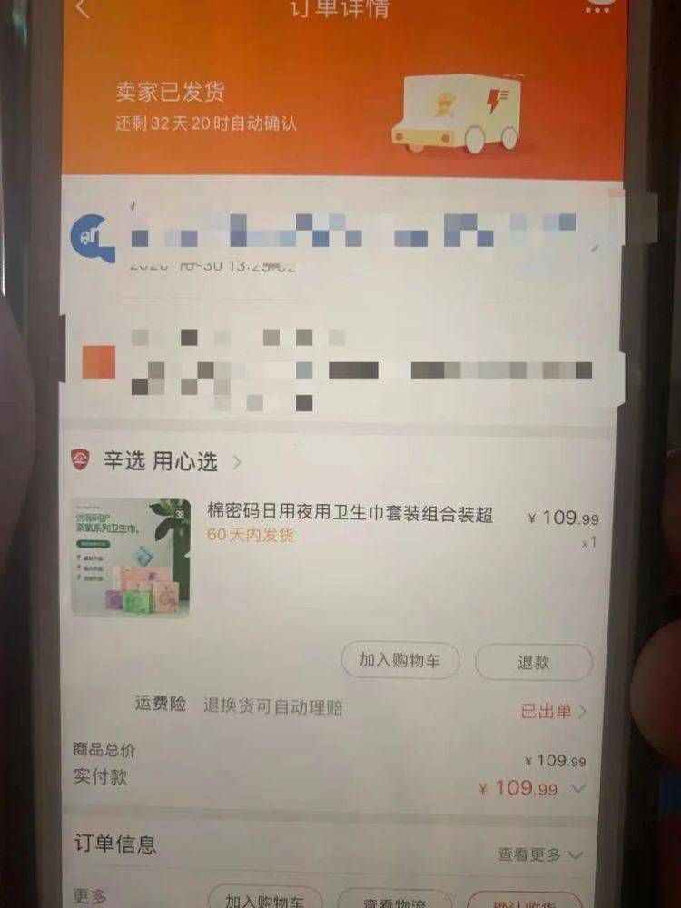 细思极恐！自称“辛巴客服”诈骗，还能说出订