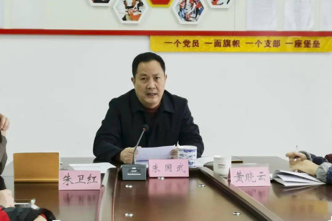 会上,区卫健局党委书记,局长朱国武强调,会议的主要任务是深入贯彻党