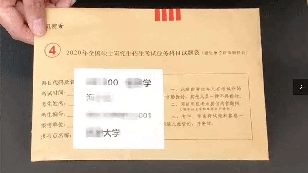 统考,自命题试卷拆封方式不一样?