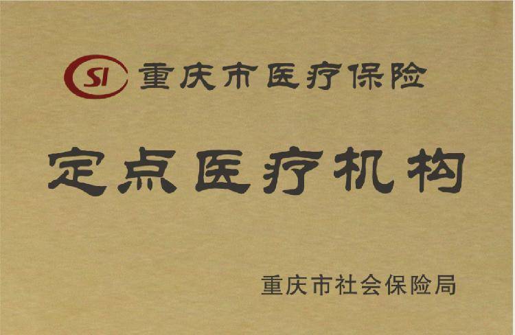 重磅|国内首家混合所有制、非营利性、医科大学