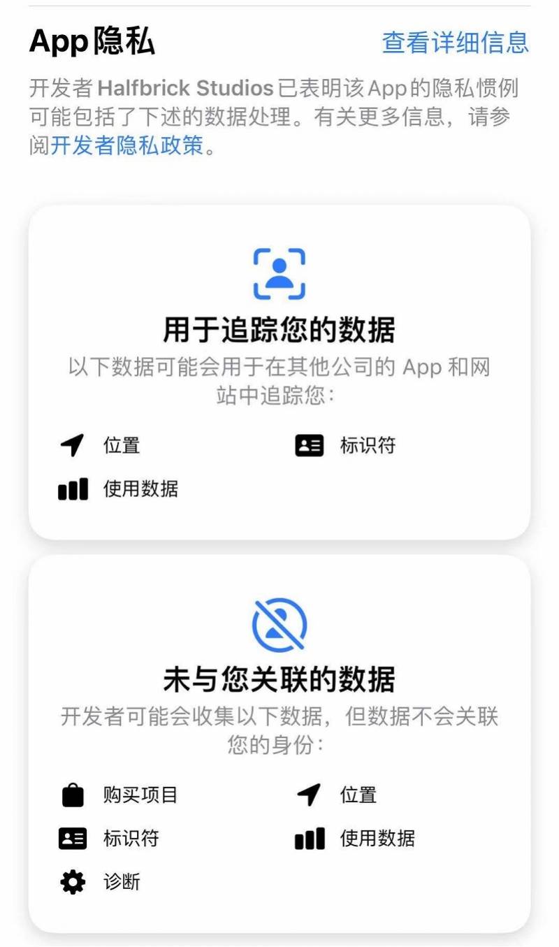 用户|苹果上线隐私新功能，要求App在应用商店说明数据收集目的