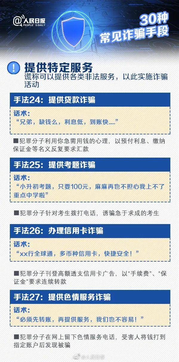 照片|深圳一高管收到“不雅照”，被威胁交钱！匿名信曝光