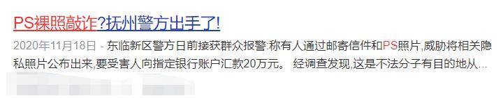 照片|深圳一高管收到“不雅照”，被威胁交钱！匿名信曝光