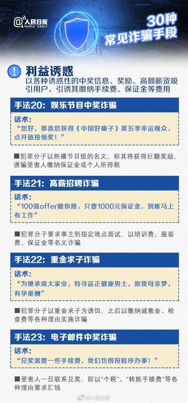 照片|深圳一高管收到“不雅照”，被威胁交钱！匿名信曝光