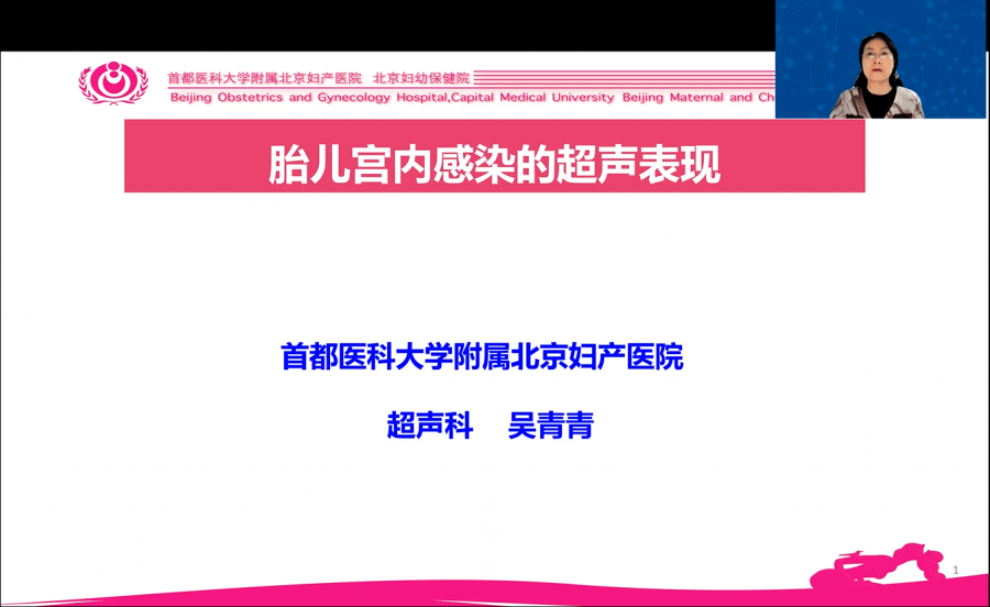 《胎儿超声心动图基本技能培训与应用最新进展》学习班圆满召开_诊断