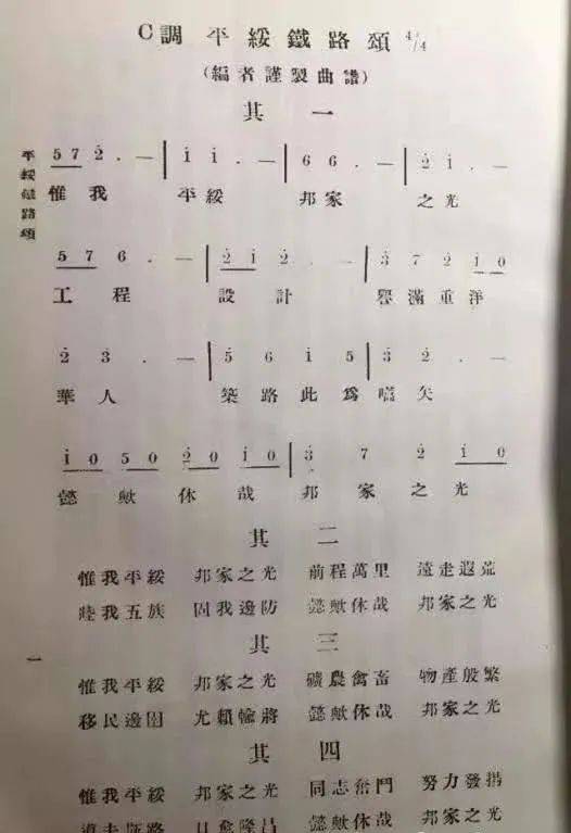 铁道游击队二胡曲谱_铁道游击队(3)