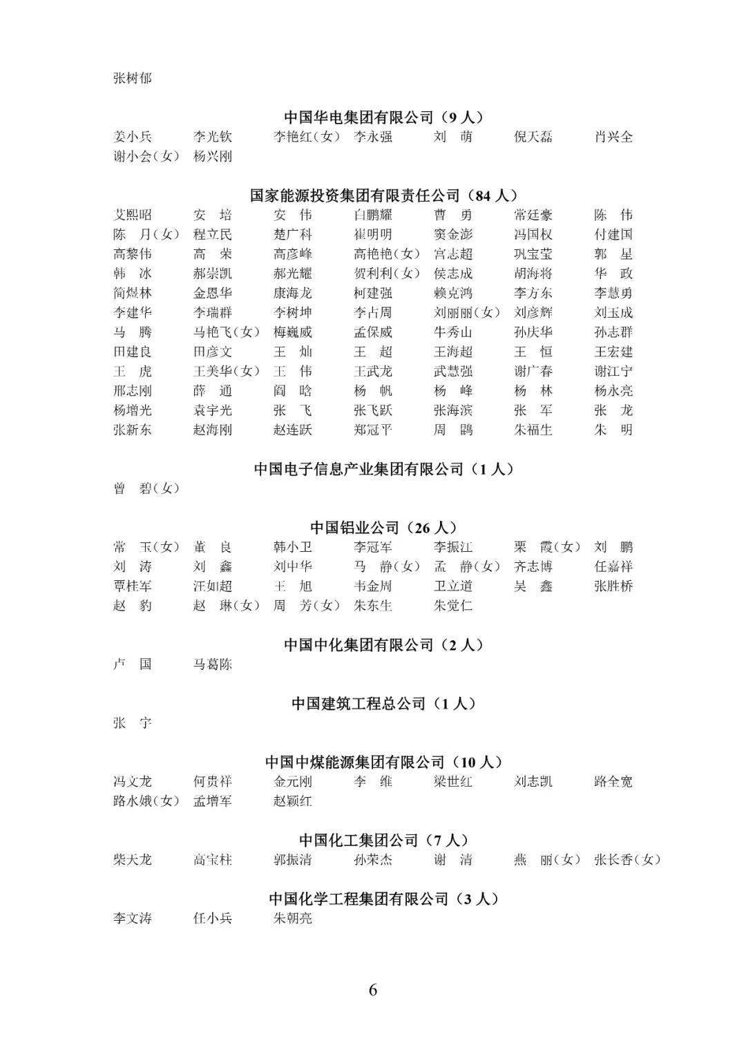 申请安置人口信息公开_人口老龄化图片(3)