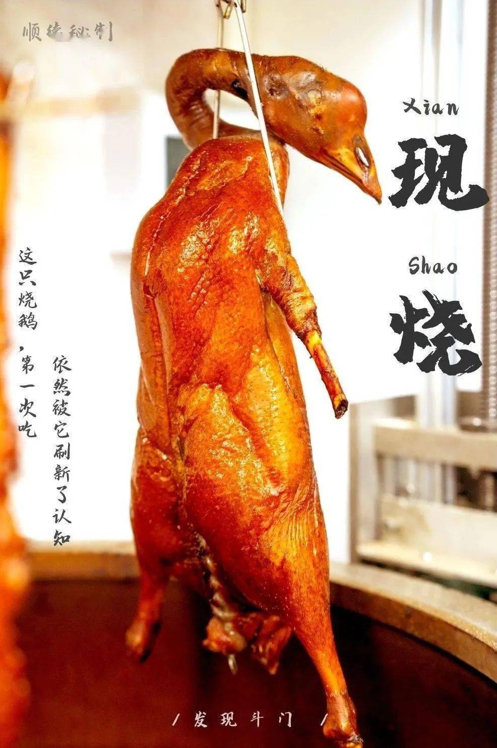 1元吃烧鹅饭!井岸鹅鲜记送福利!叉烧,烧鸭,油鸡统统都
