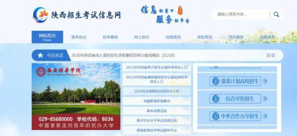 2021年陕西省普通高中学业水平考试1月4日起开始报名 图3