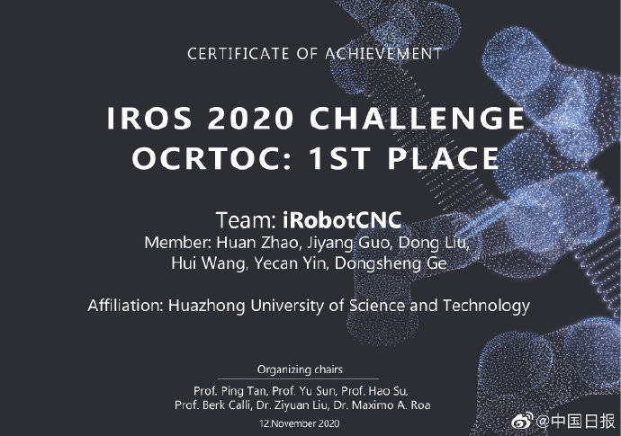 iRobotCNC|祝贺！全球首个机器人抓取云竞赛落幕，华中科技大学夺冠