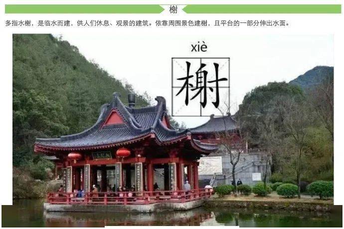 【材益汇】PP电子 PP电子平台中华传统园林建筑之美(图6)