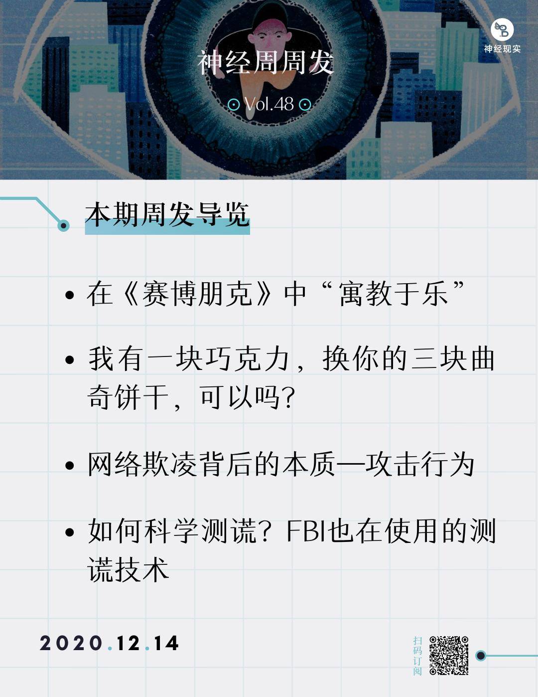 游戏|《赛博朋克2077》，寓教于乐还是玩物丧志？