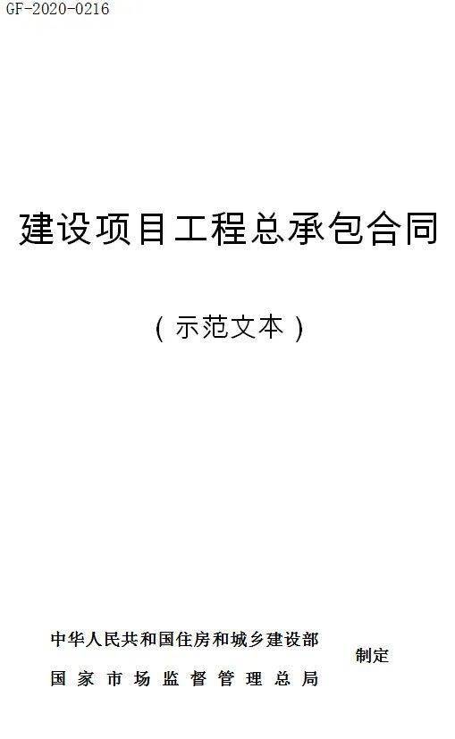 住建部bim技术纳入建设项目工程总承包合同2021年起生效