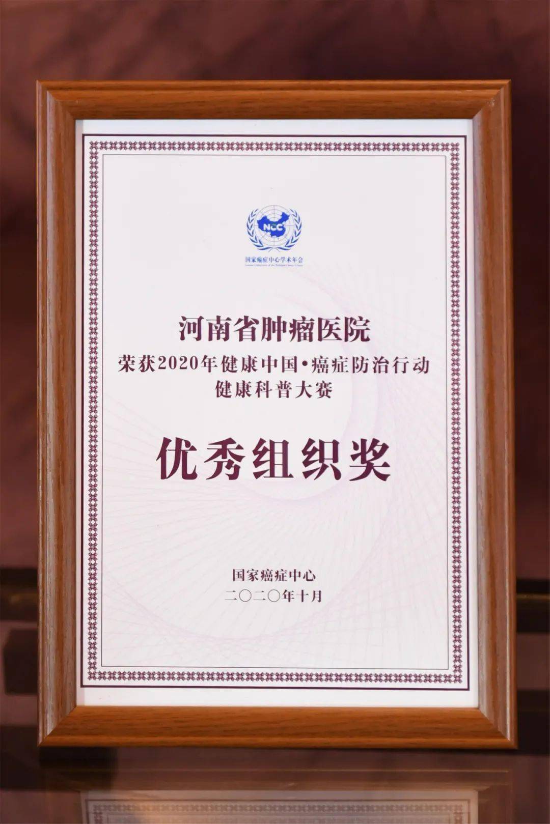 2020年全国肿瘤医院_四川友谊医院荣获“2020年全国改善医疗服务创新型
