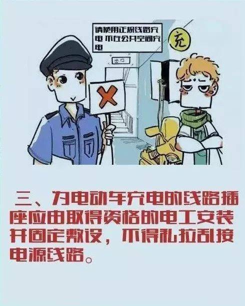 【消防安全早知道】电动车消防安全常识
