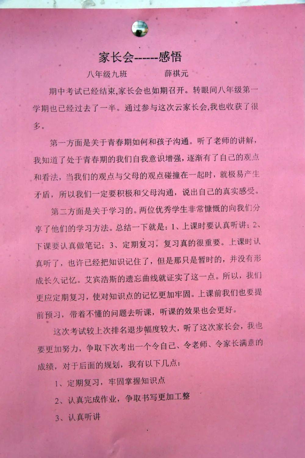 ~~下面是八年级收集的学生和家长开完家长会的收获和感受，供大家借鉴！