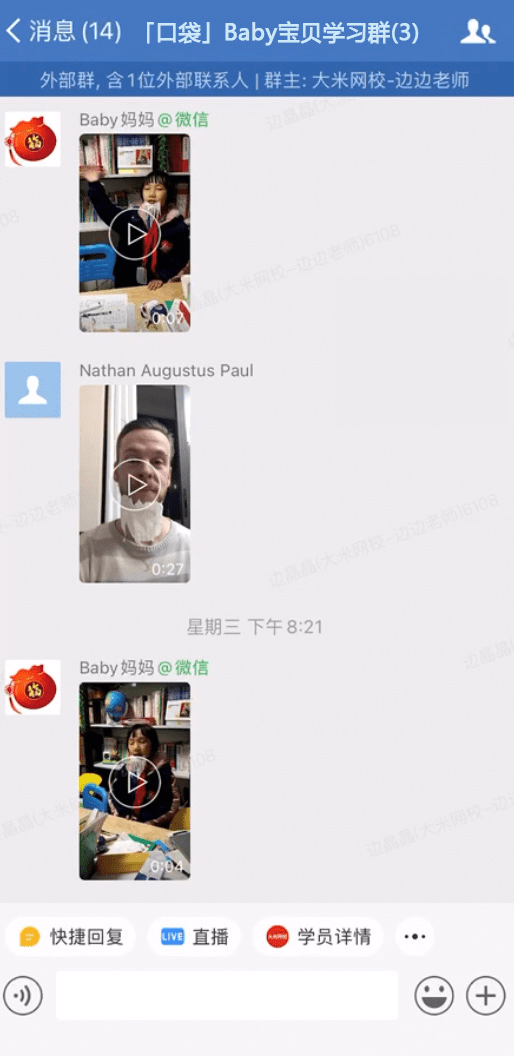 真人|VIPKID大米网校“口袋外教”内测：99元拥有真人1V1外教定制教学