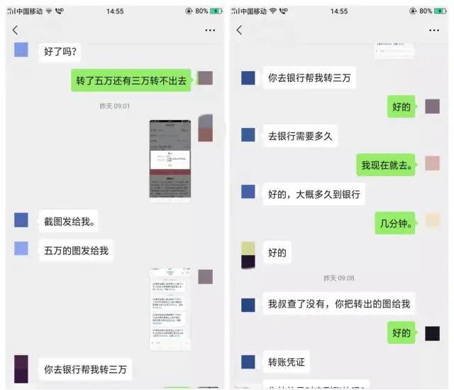 我把账号一发"乡长"马上把转账截图发了过来.