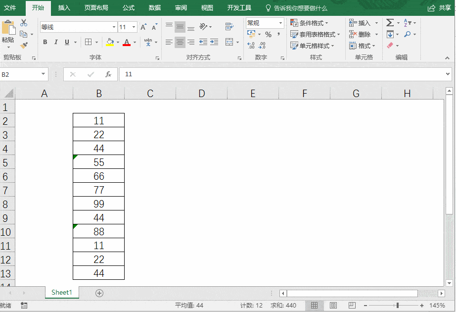 excel教程:面对excel中数字,文本与数值,还傻傻分不清楚吗?