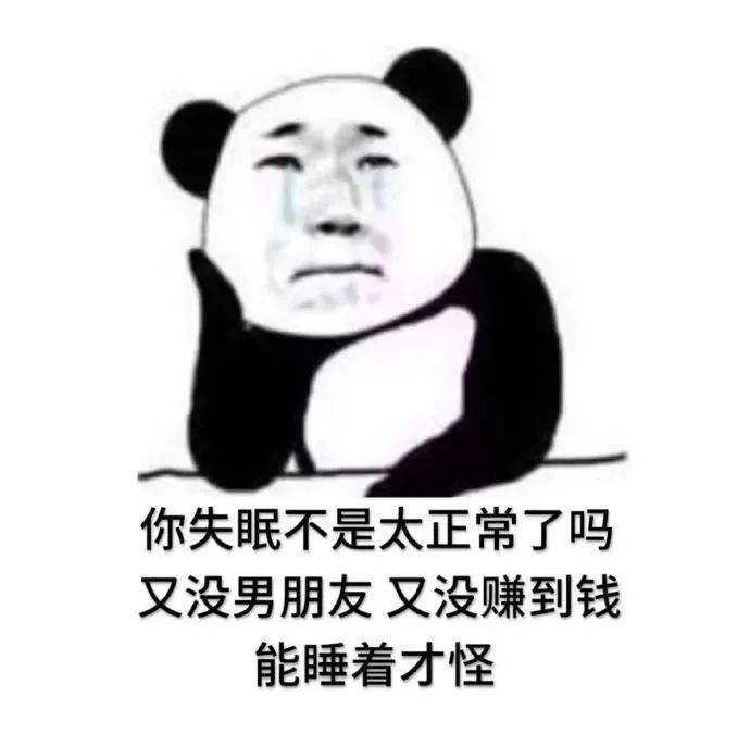 表情包 | 我看你就是玩不起