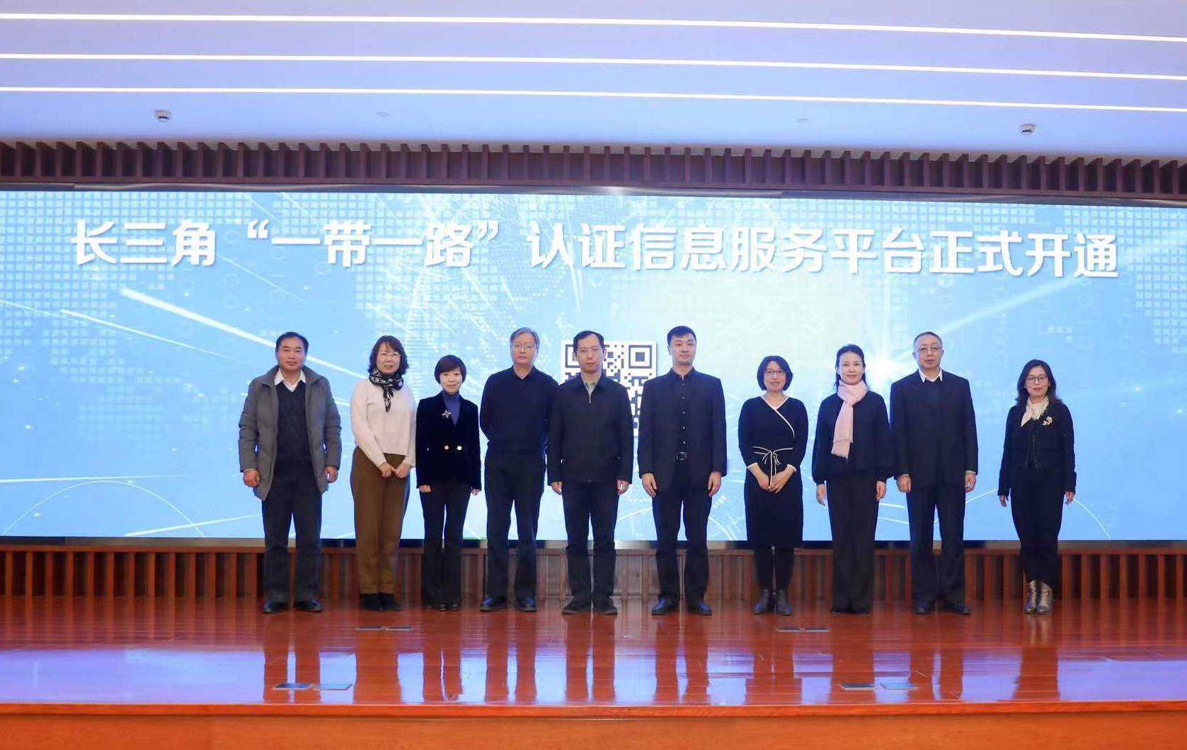 助推中国服务走出去，长三角“一带一路”认证
