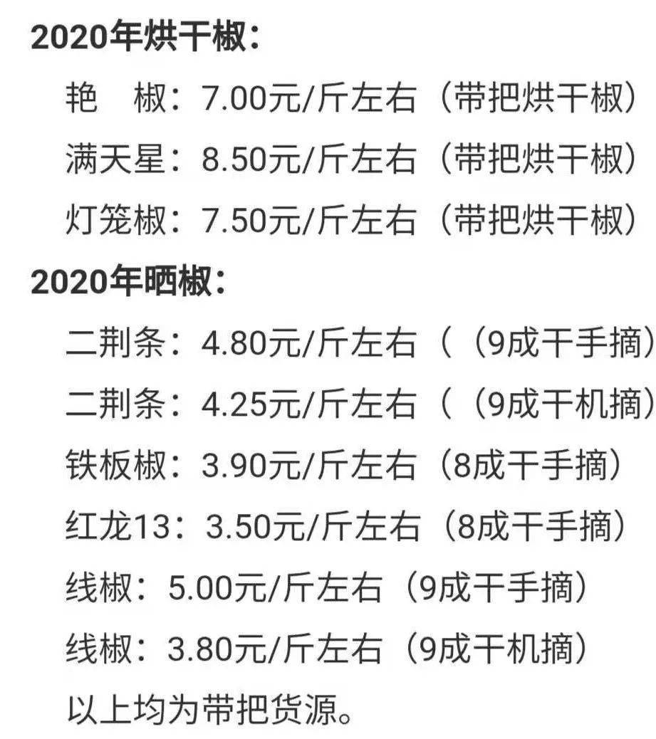 简谱草果_草果图片(3)