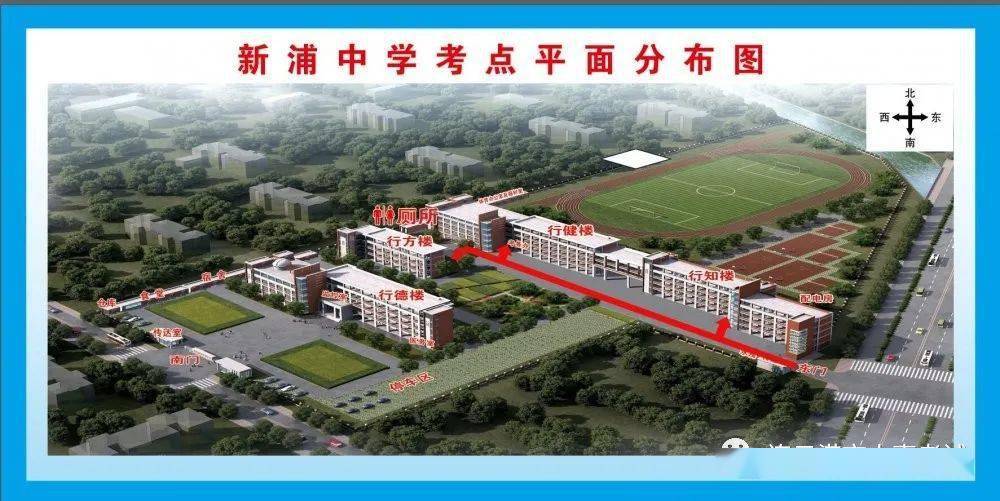 连云港市新浦中学(4)考场分布示意图注:考生从东门进入考点(3)考点