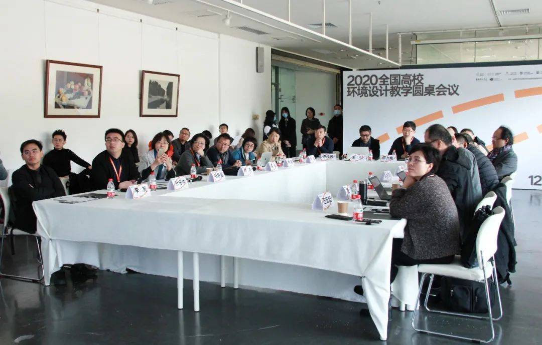 2020年环境设计专业_2020年全国高校环境设计圆桌会议在我校顺利举办