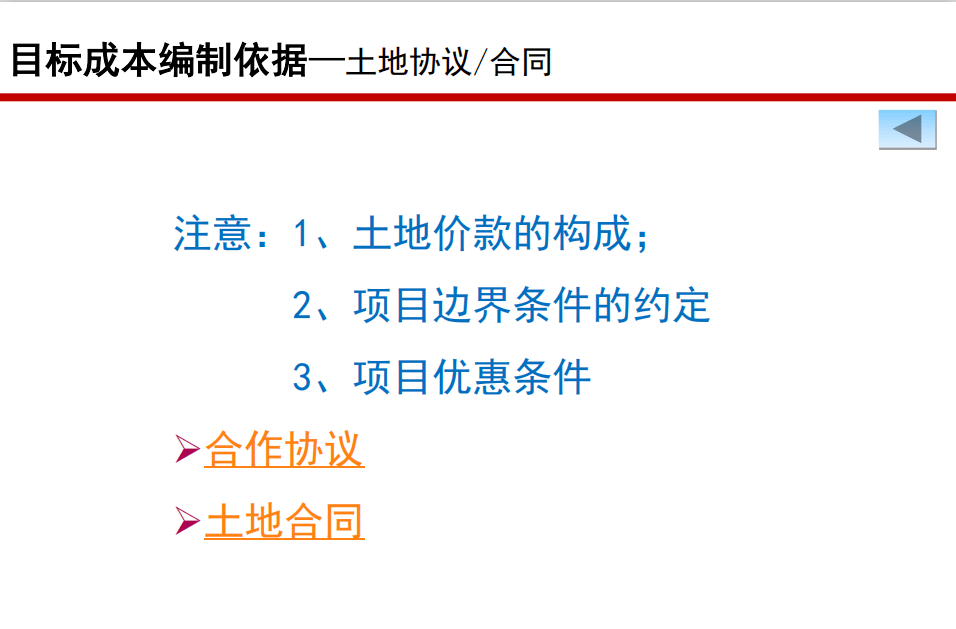 运营成本包括管理费用吗 231b25c146644ce6987f49f5be27d60f.png