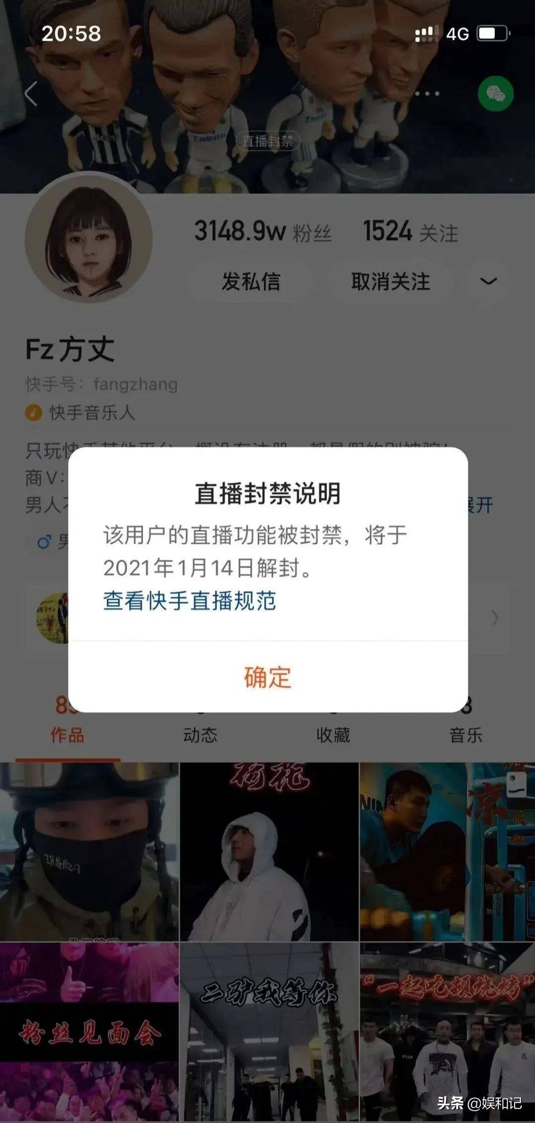 快手网红方丈被封禁直播至明年,曾在镜头前大骂王海