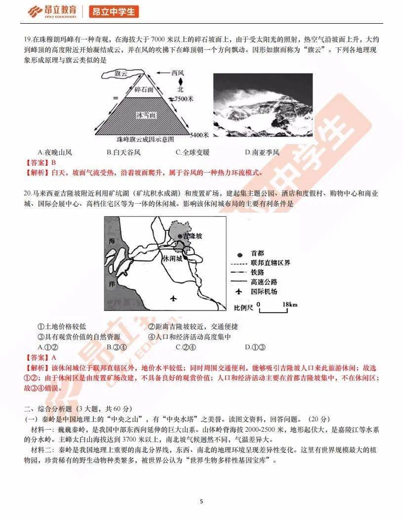 地理中人口结构性特征_中国地理地图(2)