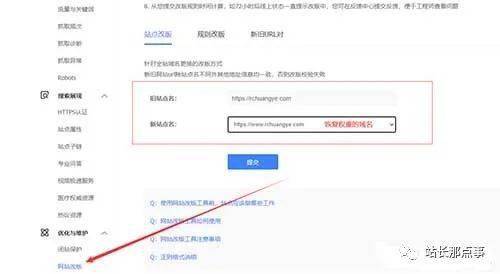 老域名网站降权恢复方法_https://www.jinrisc.com_SEO优化_第3张