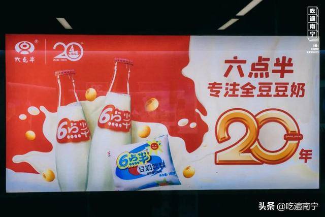 的作为南宁豆奶界的年龄担当『六点半』-而且是不可撼动的那种这可能
