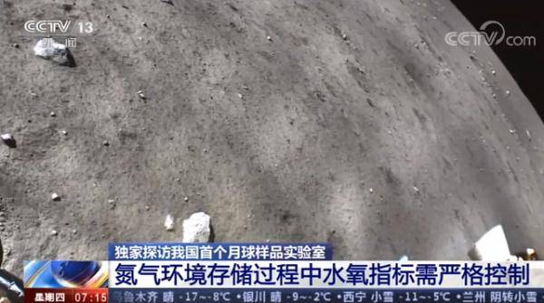 处理|安全解封、科学处理、妥善存储！探访我国首个月球样品实验室