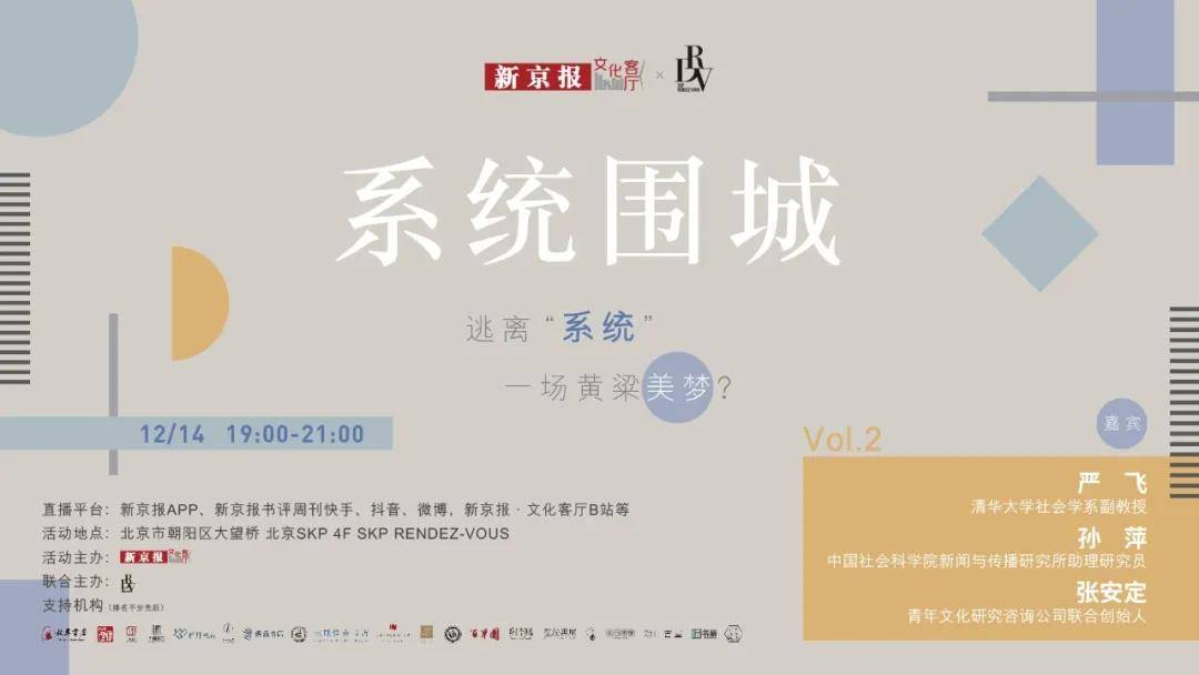 “打工人”“摸鱼学”“职场PUA”，工作如何勾