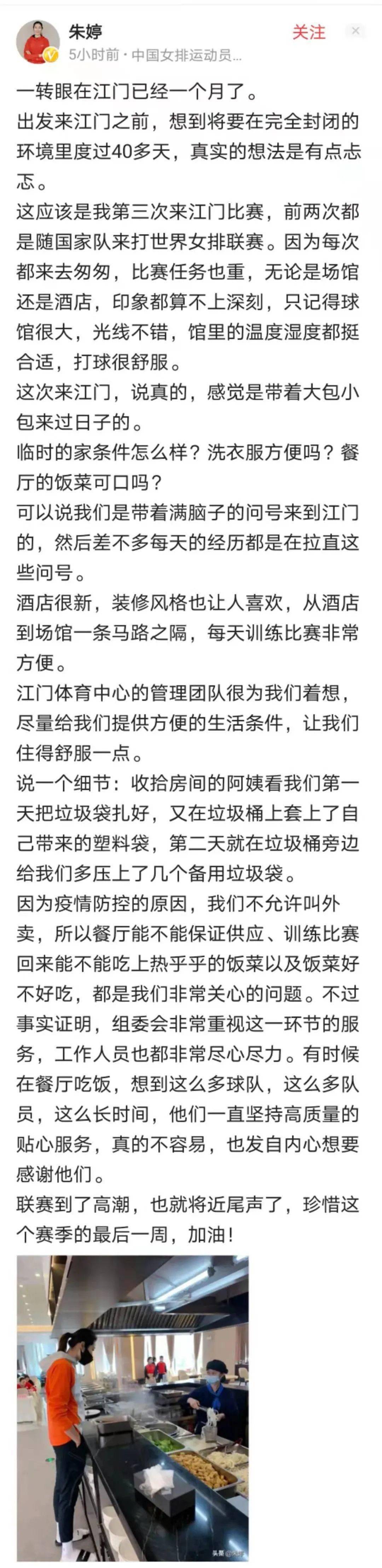 凯时国际娱乐官方网址-
重磅！中国排球协会排球训练基地落户江门！所在就在......(图2)