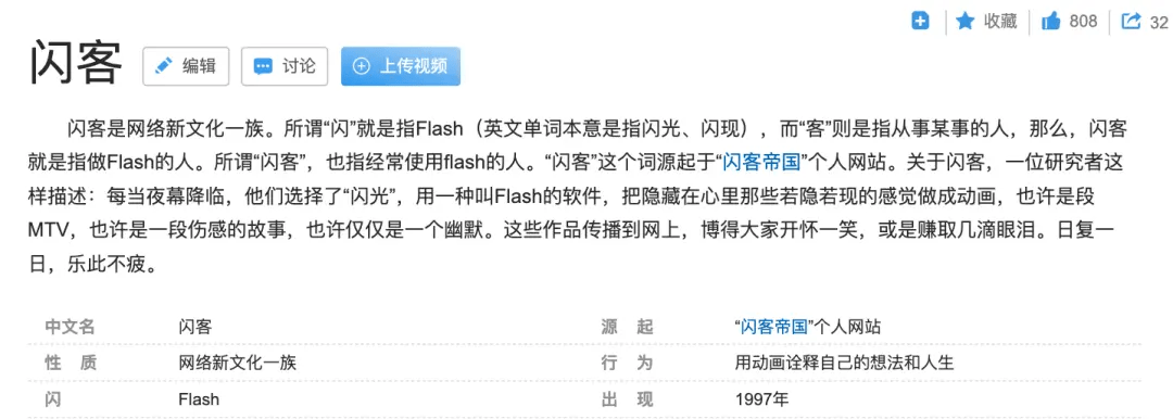 Flash终于退役，这届年轻人“爷青结”