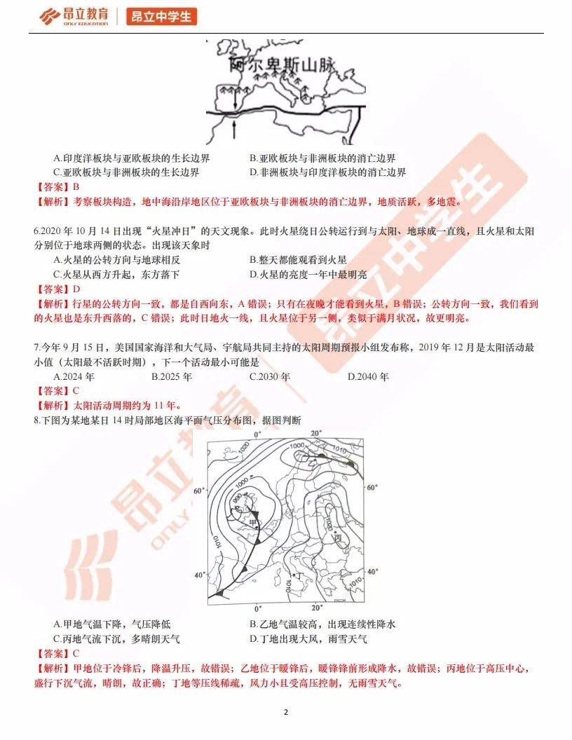 地理中人口结构性特征_中国地理地图(2)