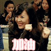 握拳的聊天动态表情图