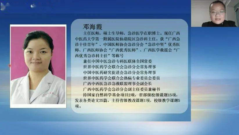 邓海霞教授本次论坛内容丰富,突出特色,多学科交叉融合创新实践,本着"