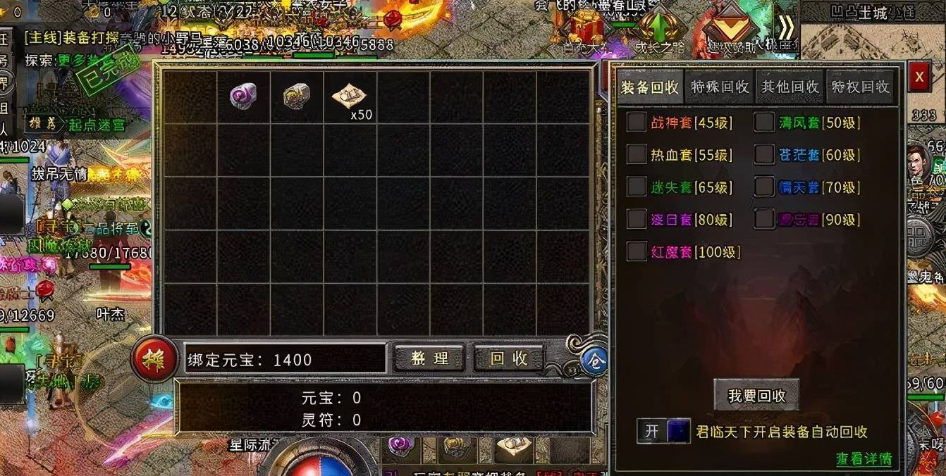 传奇手游新开