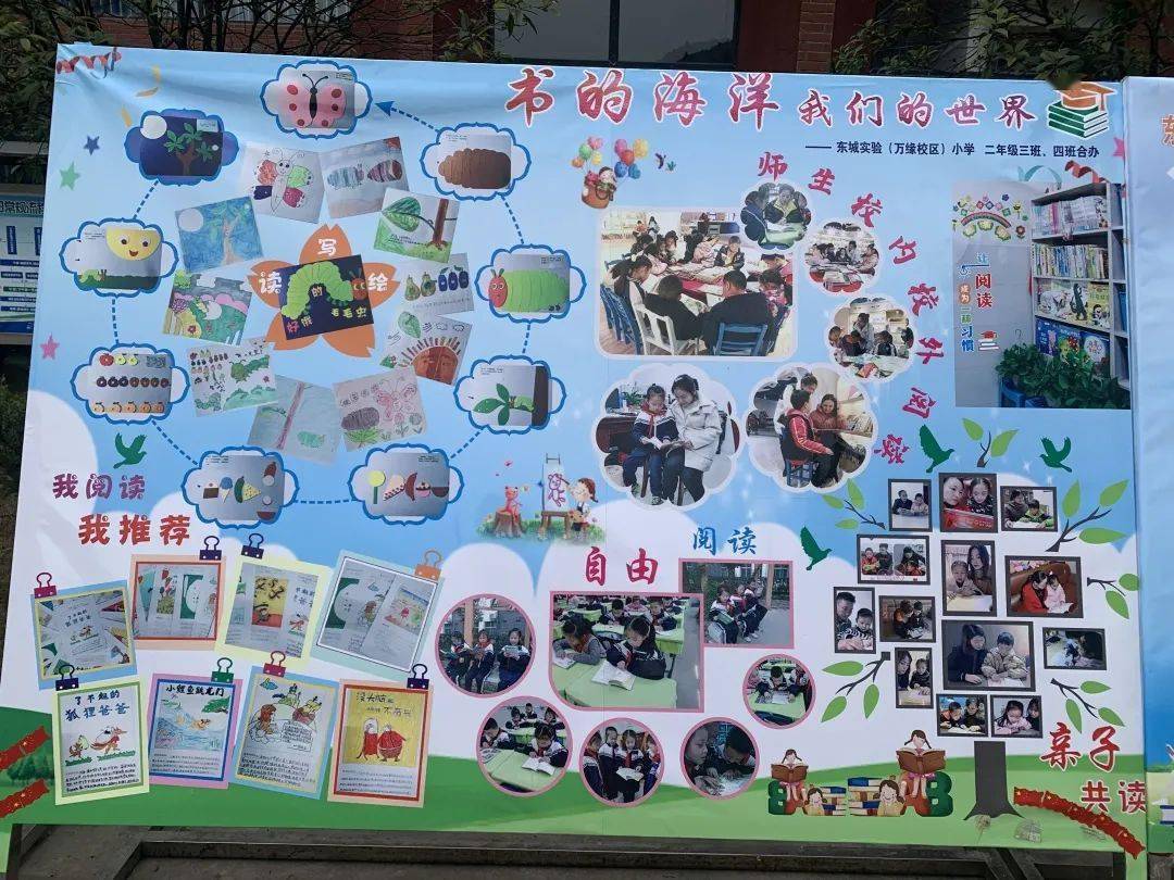 朝朝悦读伴成长|东城实验万缘校区举行第十六届校园读书节成果展