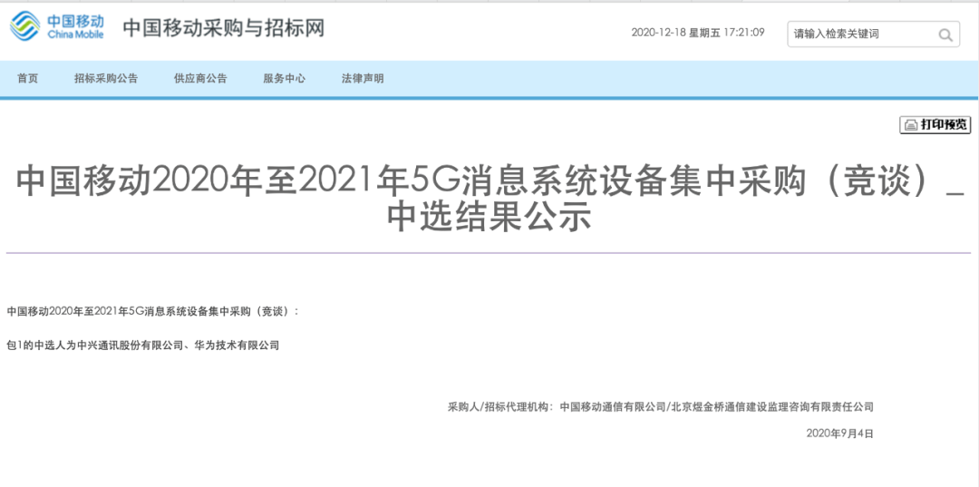 应用|“5G消息”渐行渐近，三大运营商股价齐涨，但落地仍需完善应用场景……