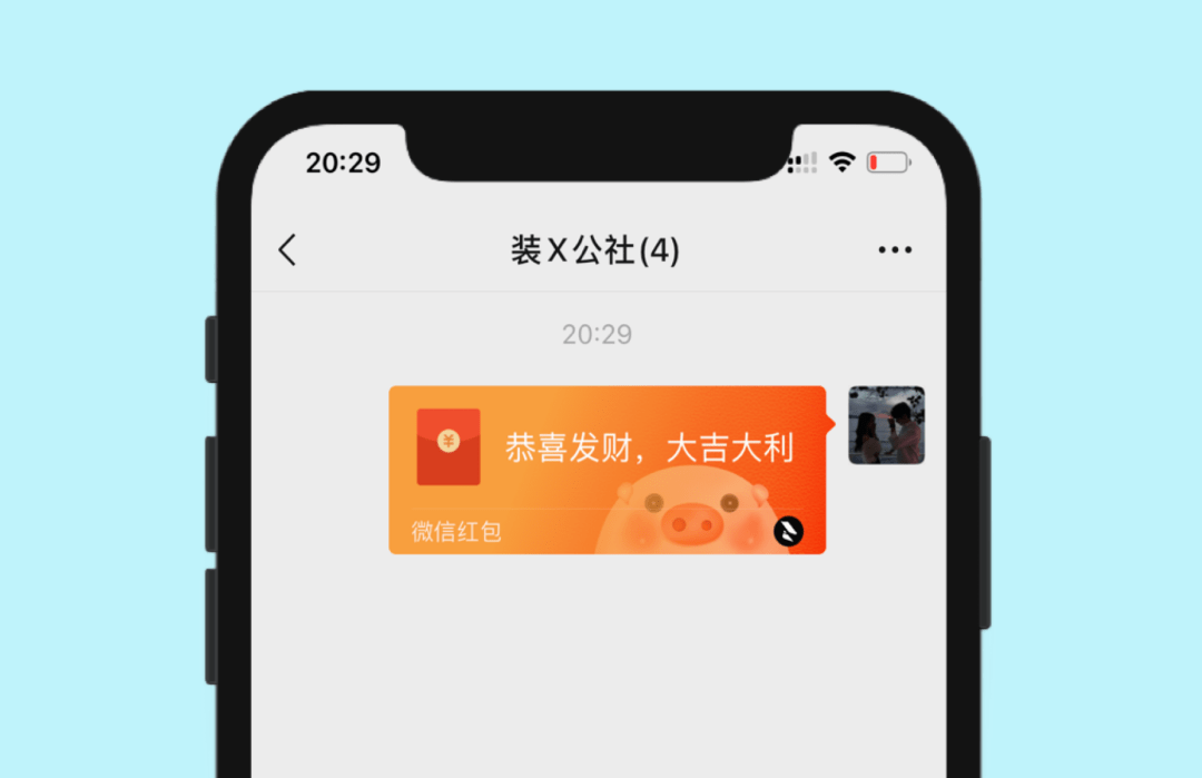 微信红包封面皮肤来啦,太可爱了吧!