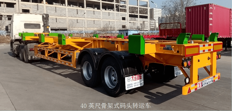 大运挂车新产品介绍40英尺骨架式码头转运车
