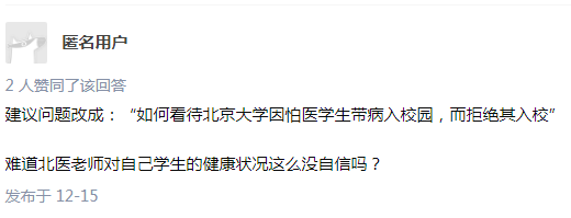 北京大学不让进怎么办