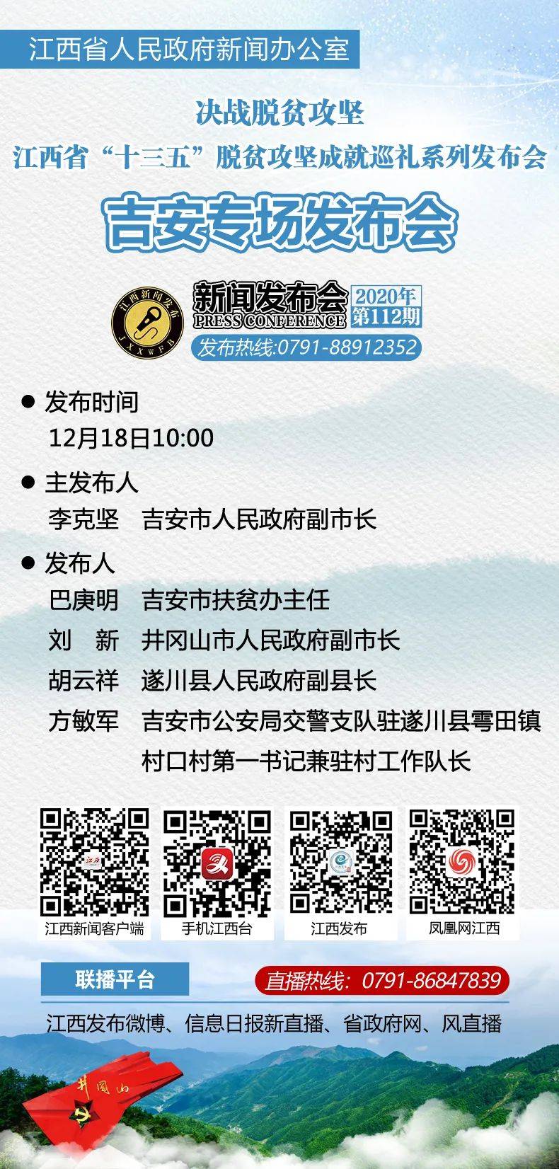 预告明日10时我省将举行决战脱贫攻坚江西省十三五脱贫