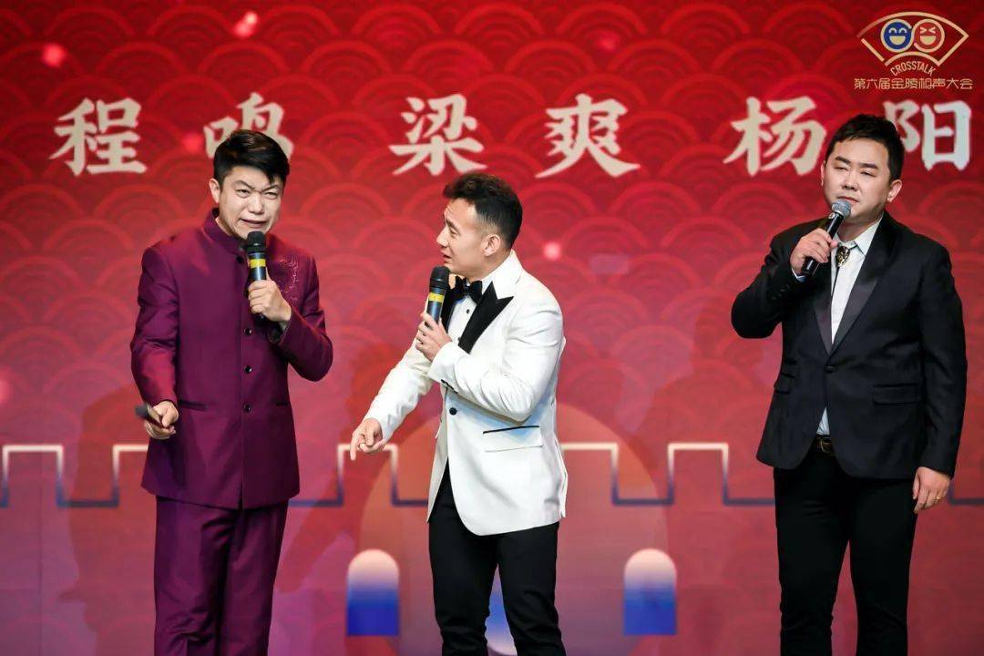 相声剧《诗词歌赋》表演:程鸣,梁爽,杨阳江苏文艺广播曲艺节目主持人